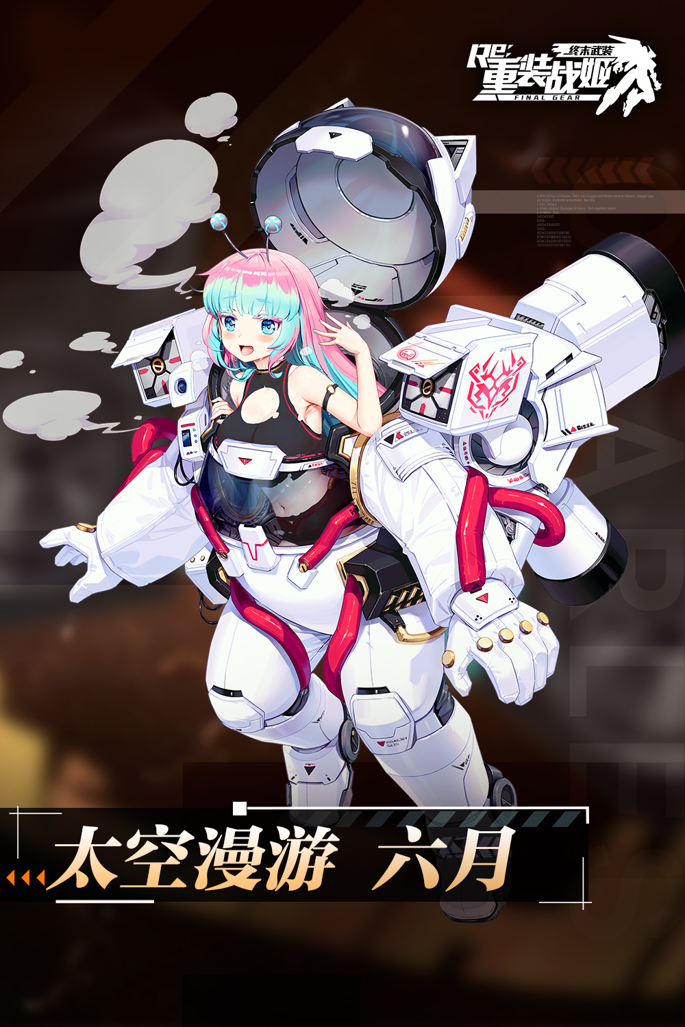 重装战姬 _ 哔哩哔哩相簿