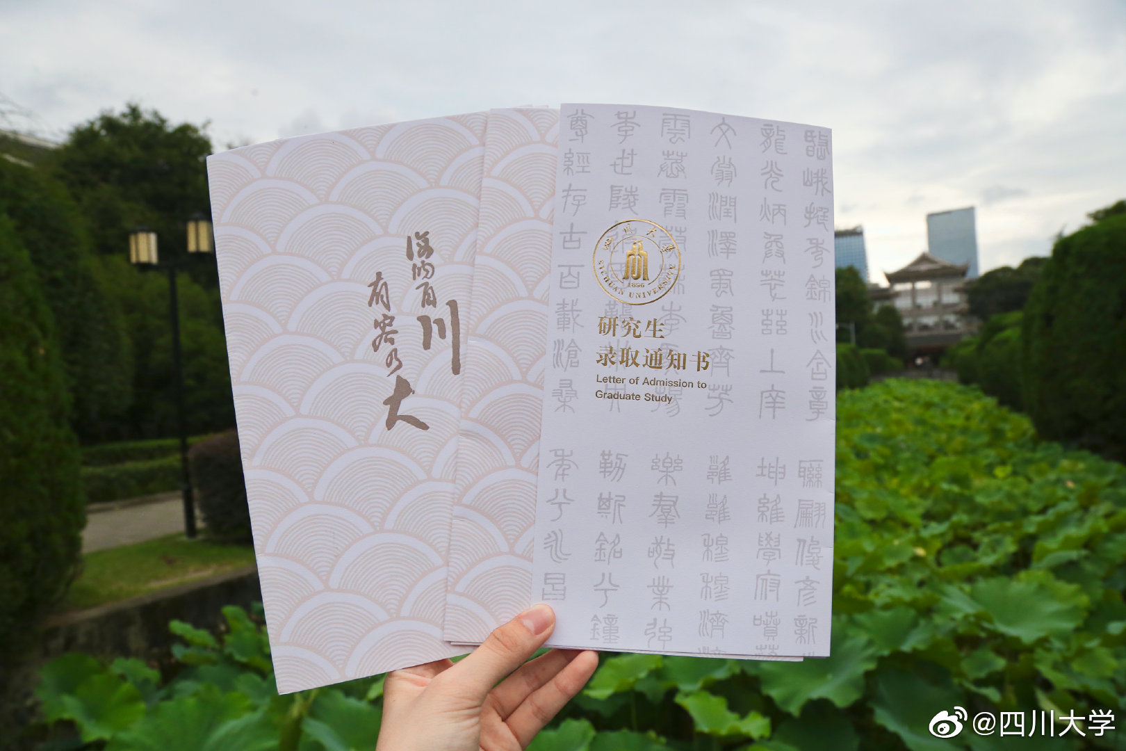 ta 的直播间闲置中欧协斯普林颂音乐会四川大学学生电