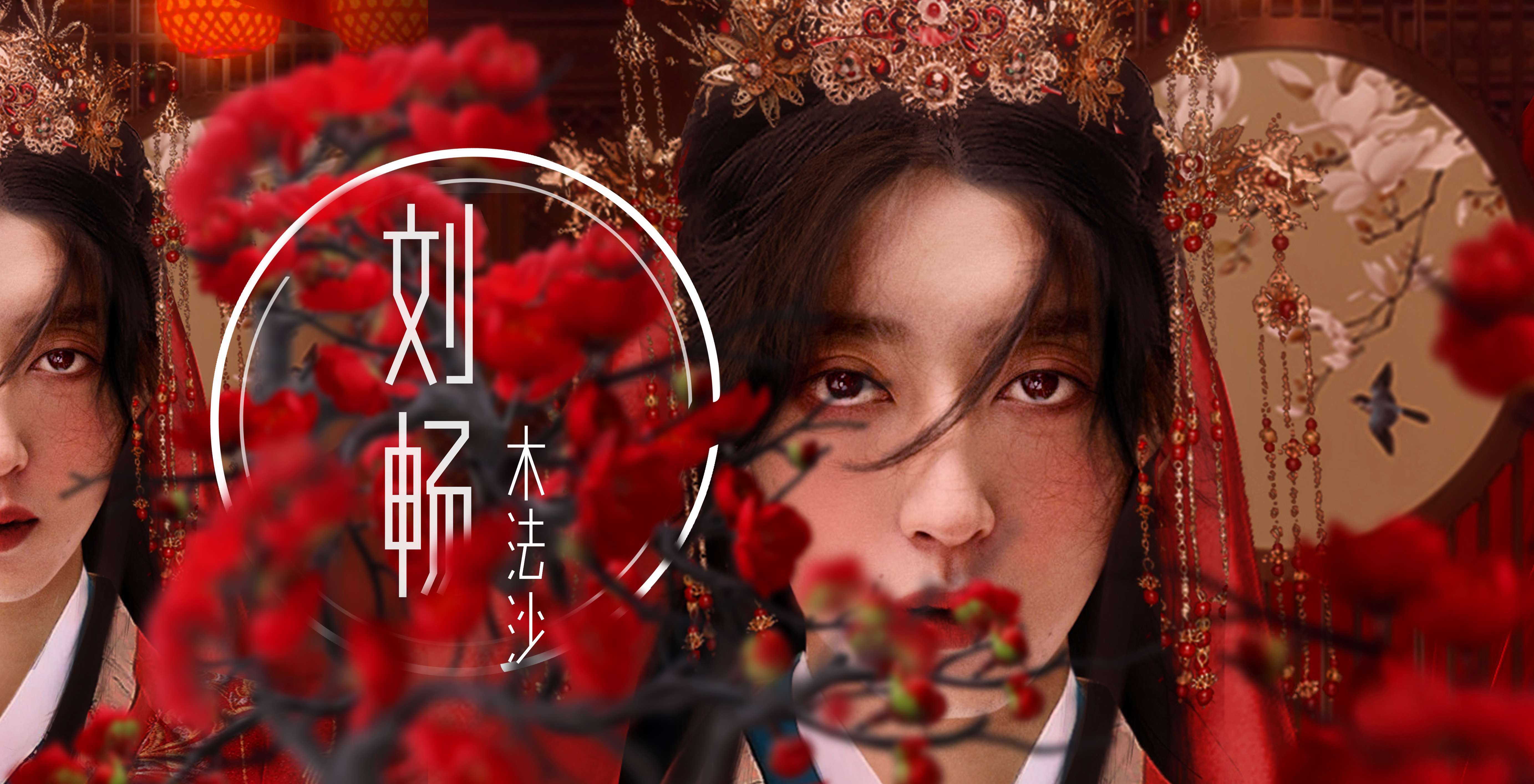 刘畅木法沙# 在这边放一放哭嫁的图 这个图我做了很多不同构图的