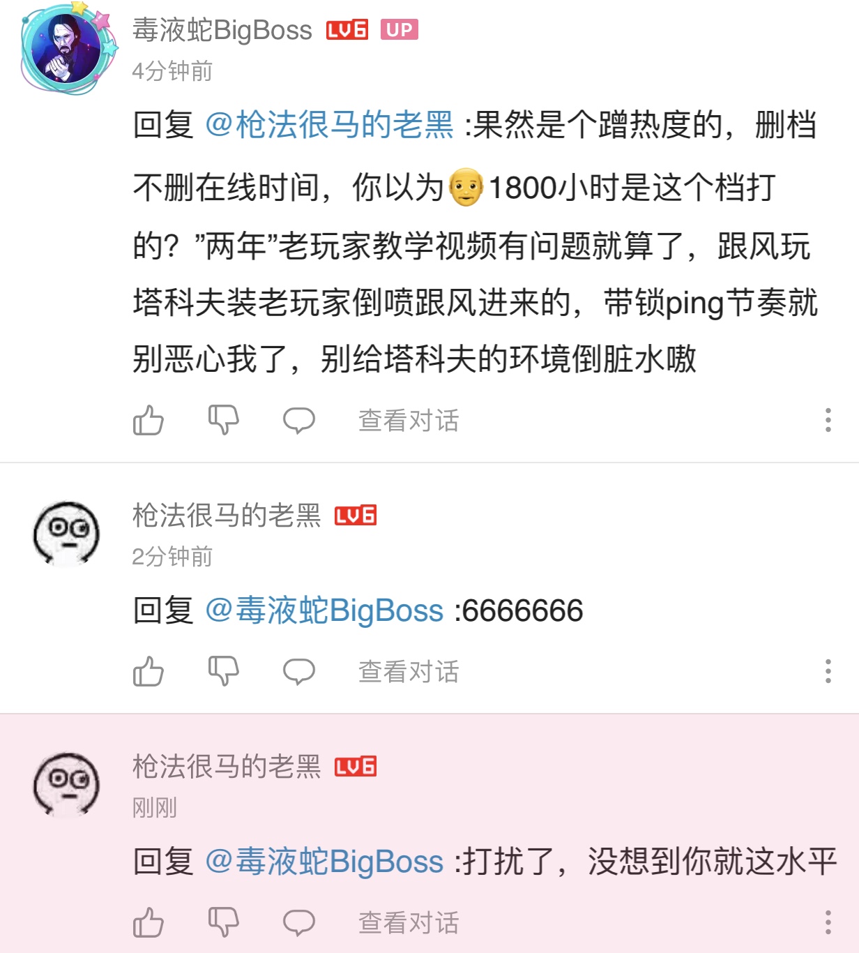 毒液蛇bigboss _ 哔哩哔哩相簿