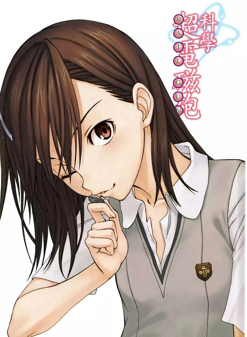 御坂美琴##御坂网络##动态聊天# ～嗯哼