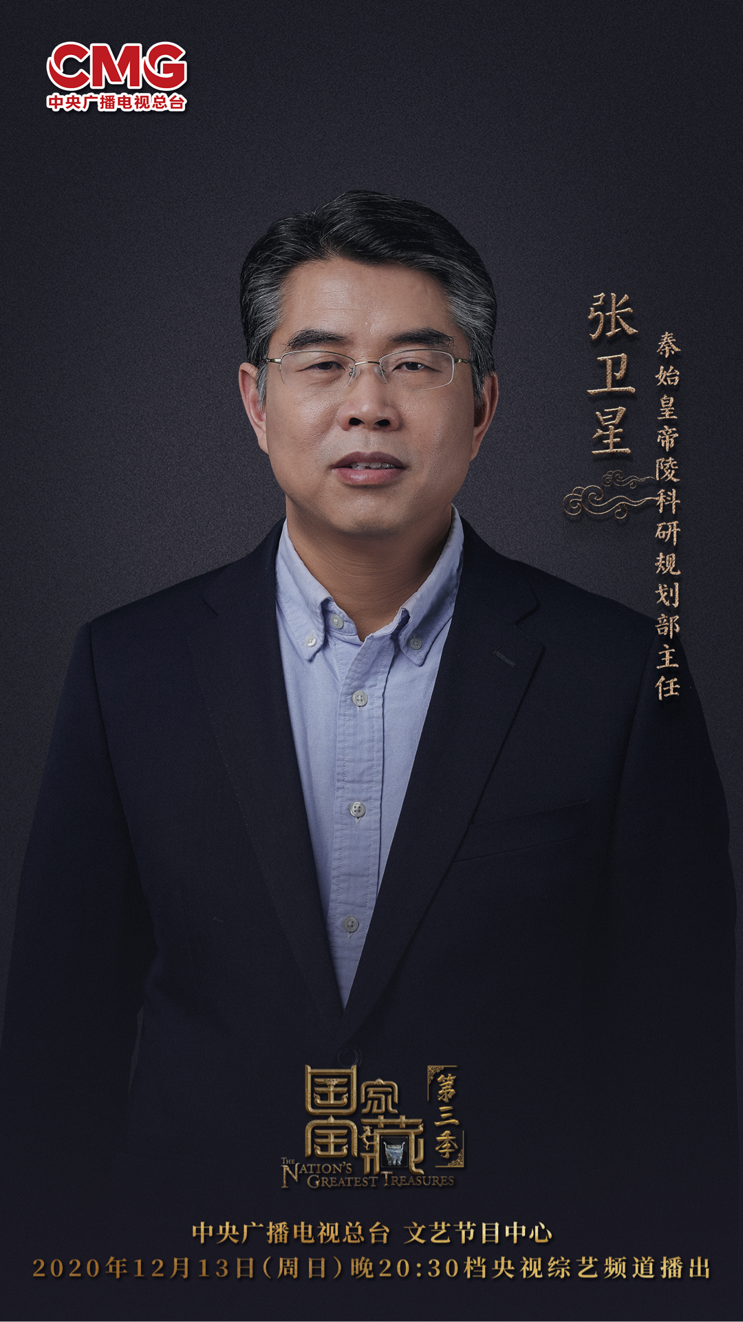 cctv_国家宝藏 _ 哔哩哔哩相簿