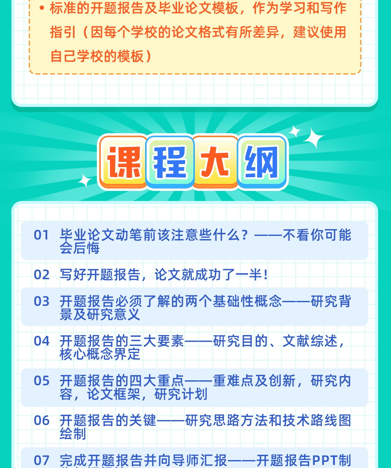 课程介绍