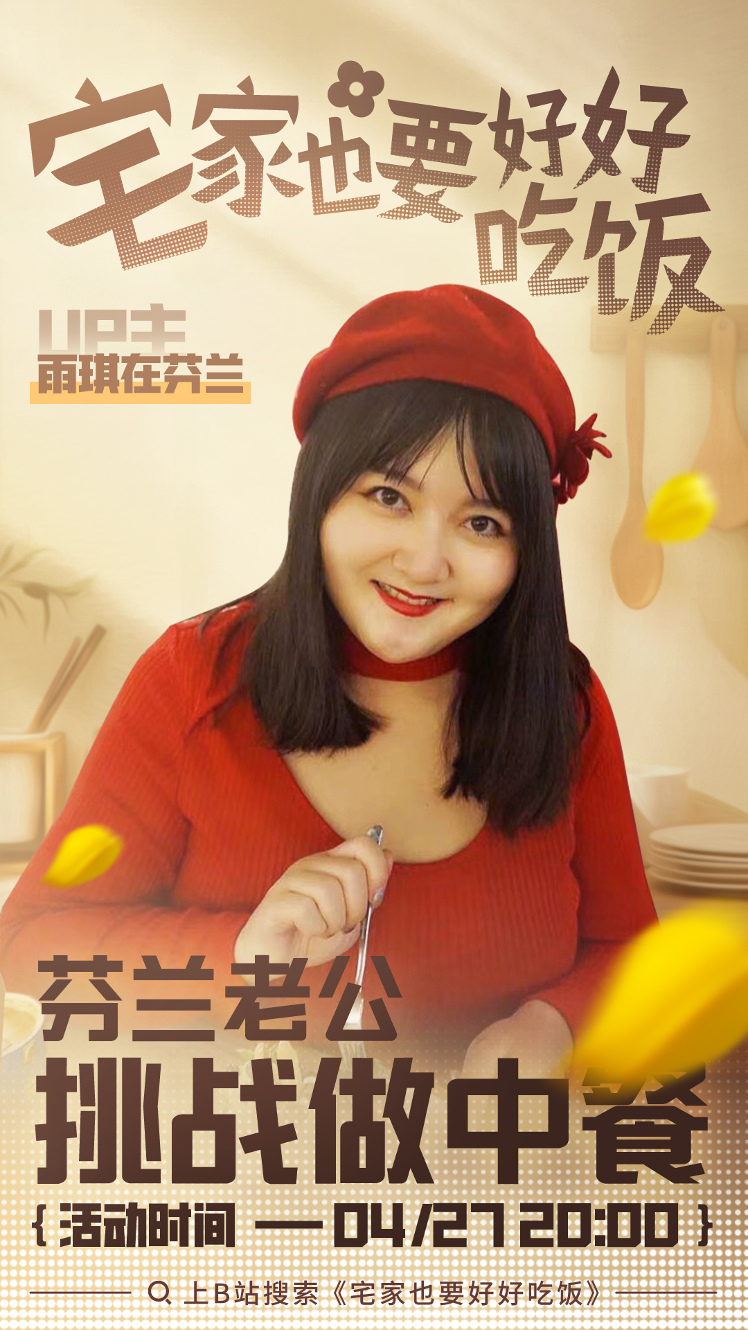 雨琪在芬兰 _ 哔哩哔哩相簿