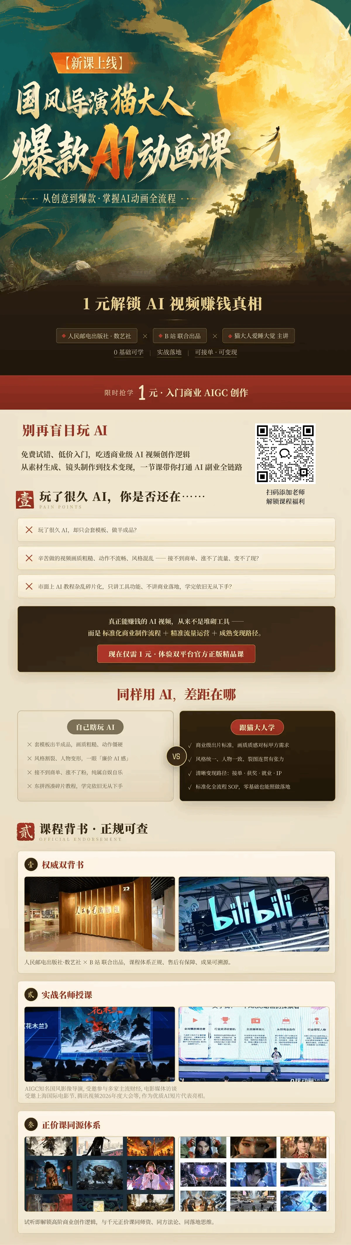 课程介绍