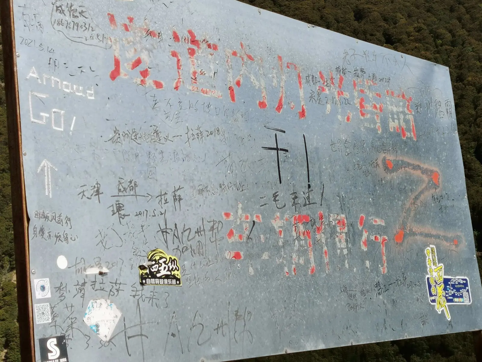路边的板子(已经变成了留言板)