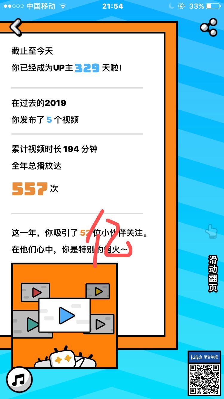 天使辛 哔哩哔哩相簿