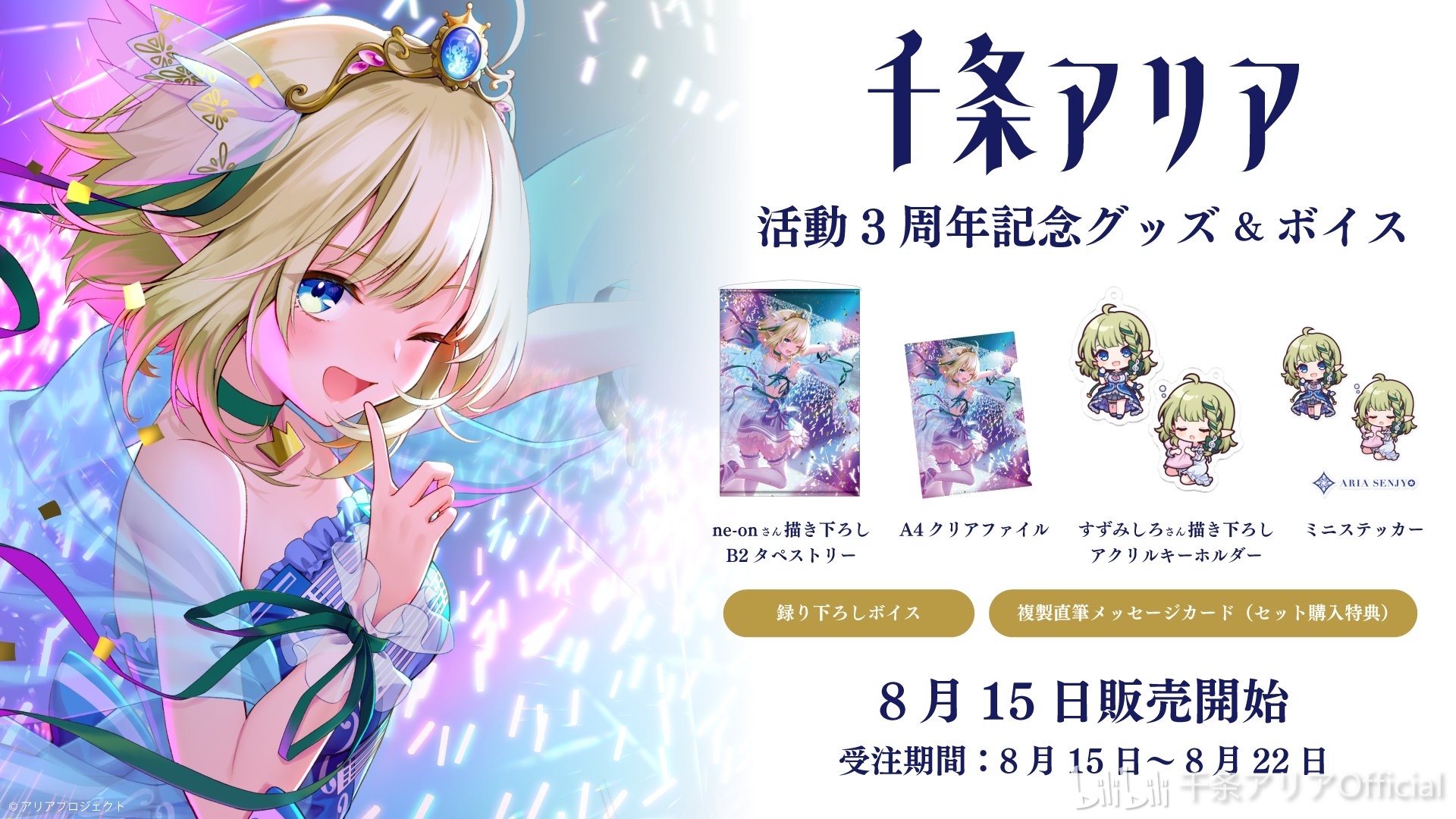 千条アリアofficial _ 哔哩哔哩相簿