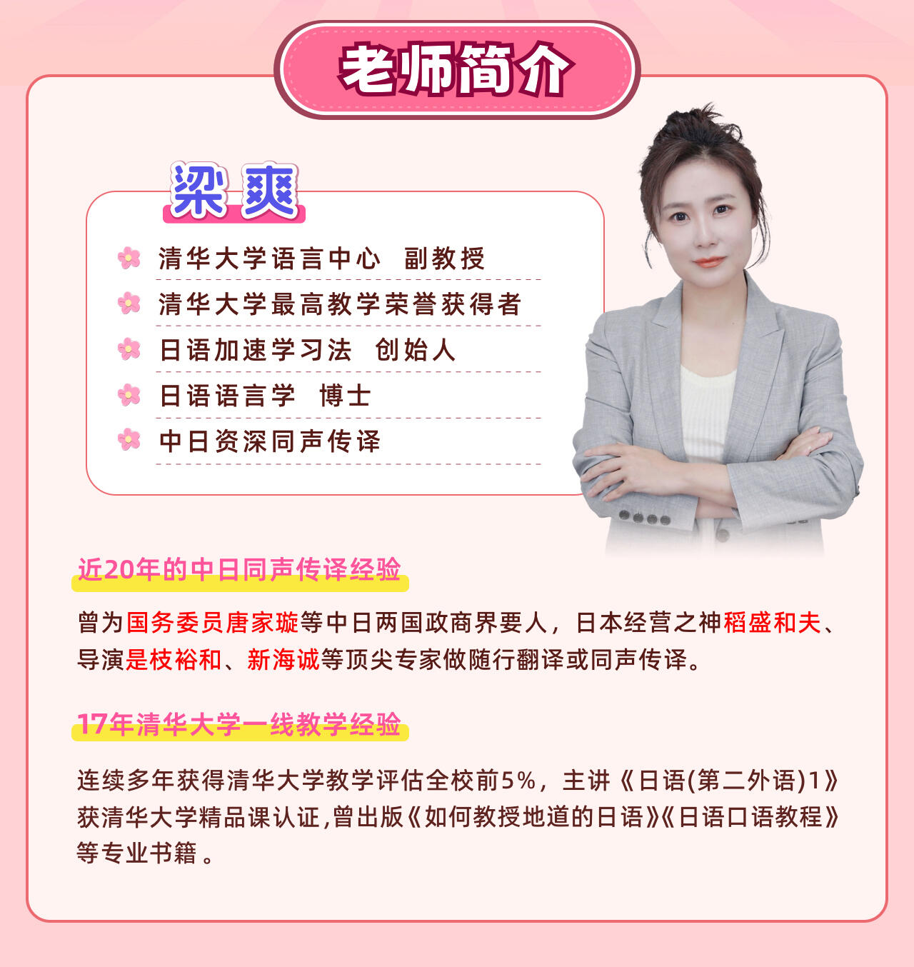 课程介绍