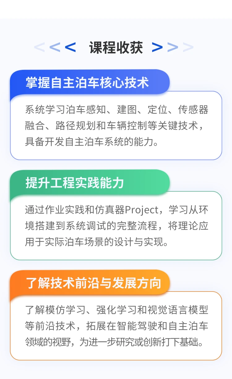 课程介绍