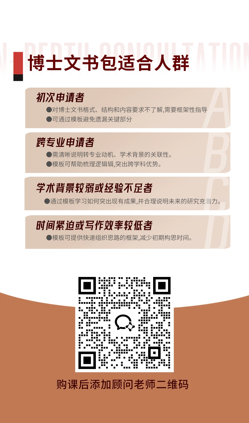 《暴叔讲留学》博士文书申请资料包_哔哩哔哩_bilibili
