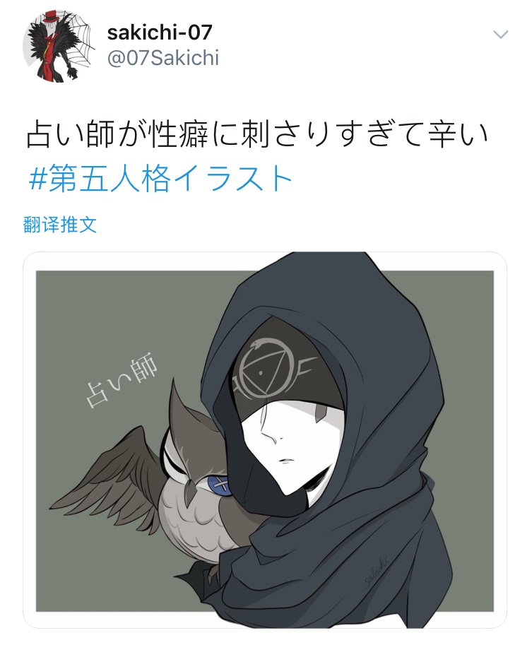 占卜师已经开始有好多同人画了[微笑]浏览:1761收藏:0支持:38上传时间