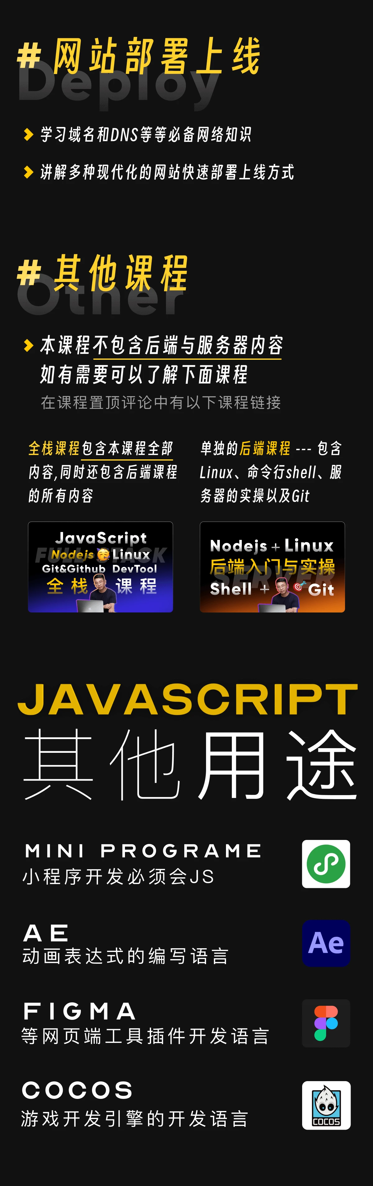 课程介绍