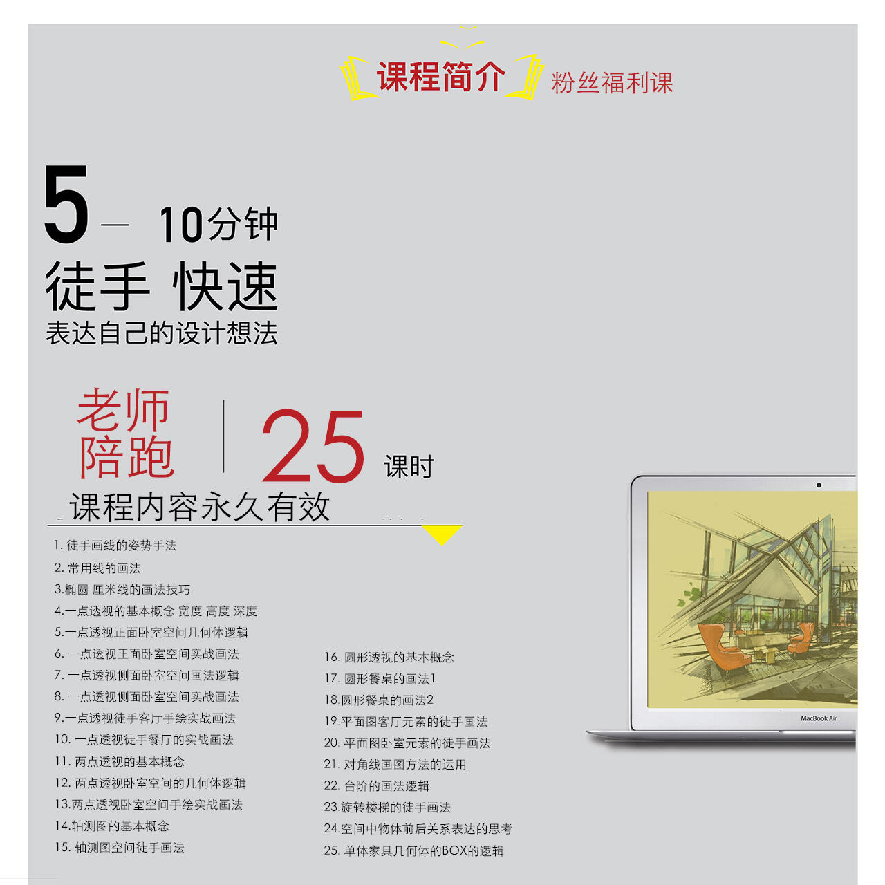 一行老师0基础室内设计师手绘草图（徒手）_哔哩哔哩_bilibili