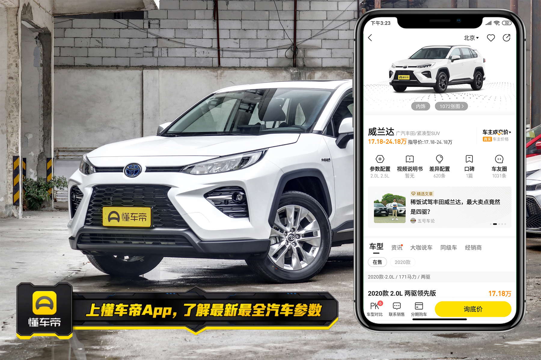 懂车帝app _ 哔哩哔哩相簿