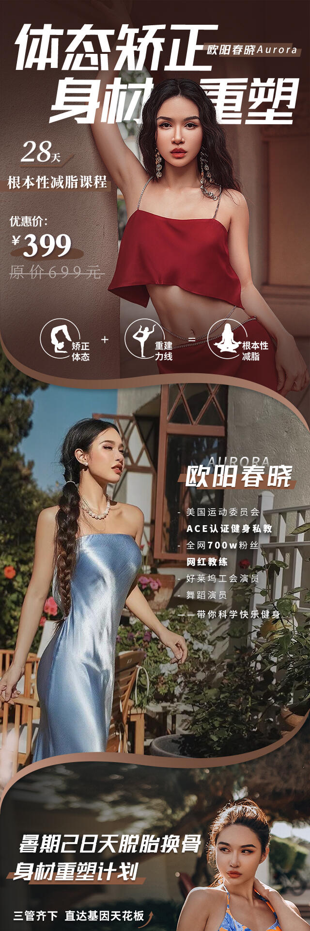 课程介绍