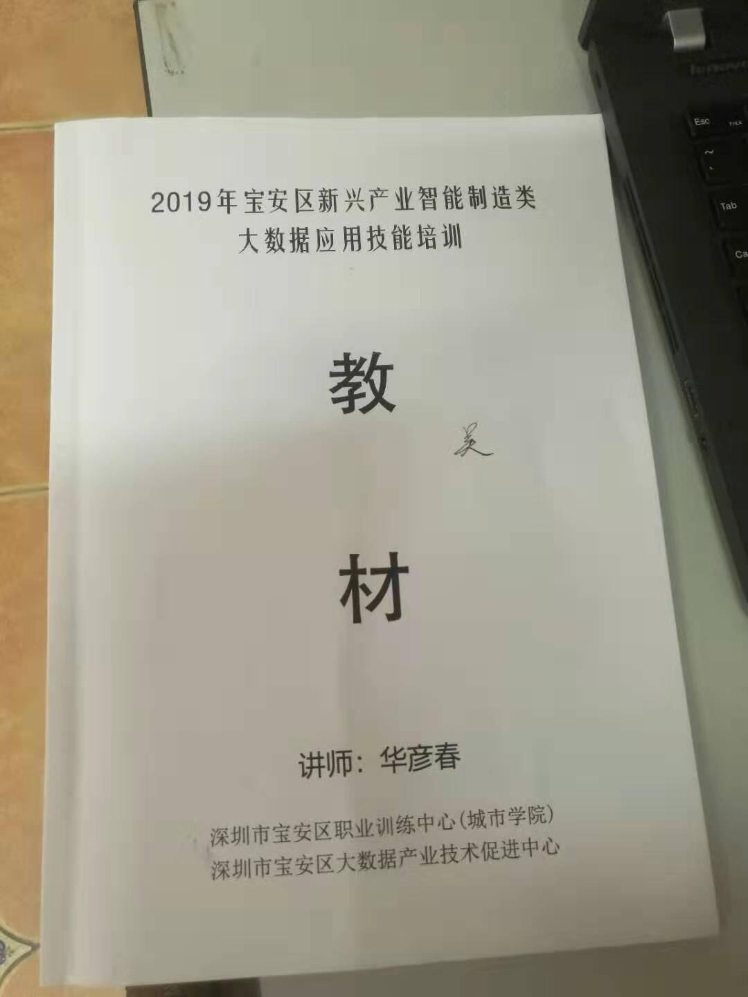 课程介绍