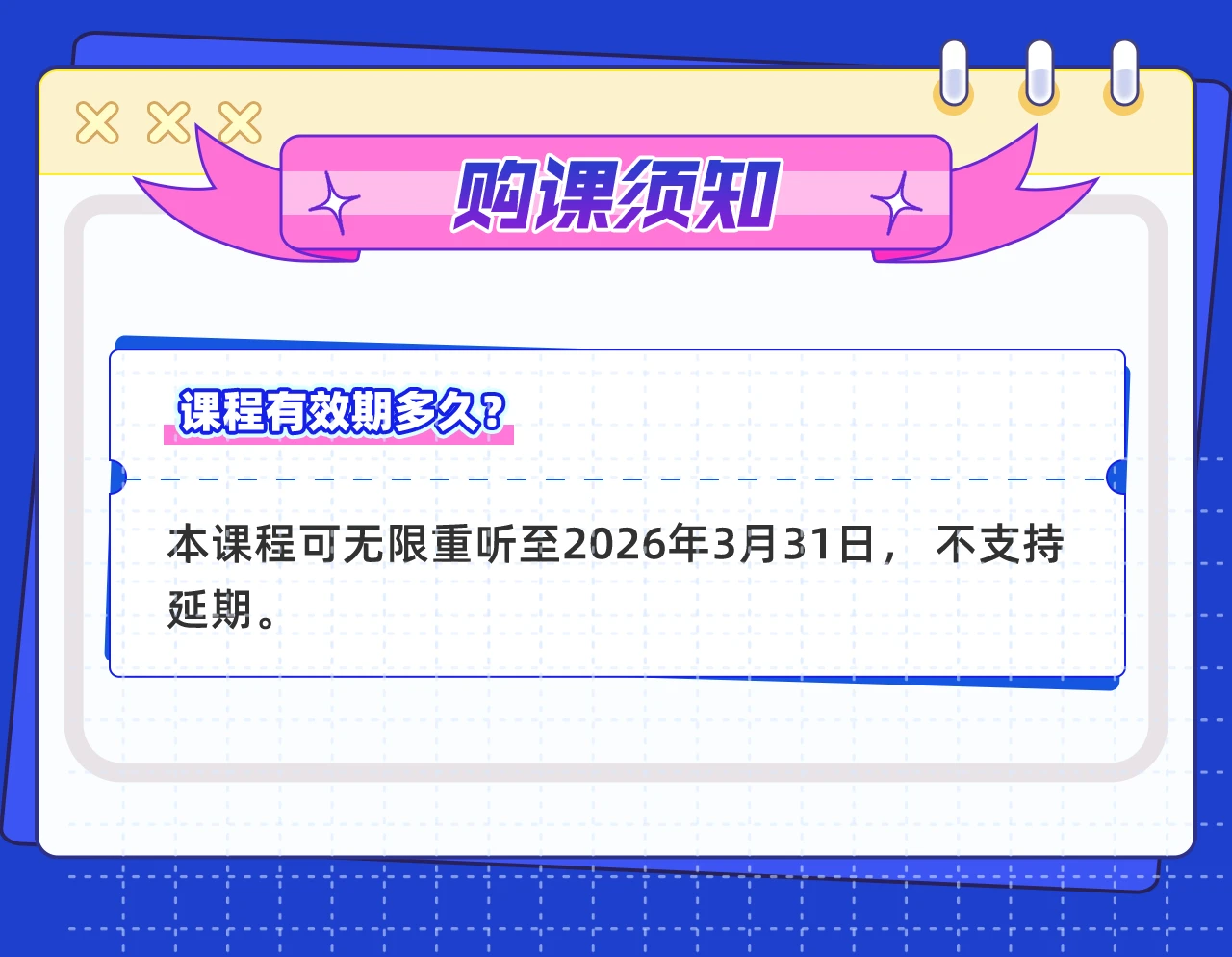 课程介绍