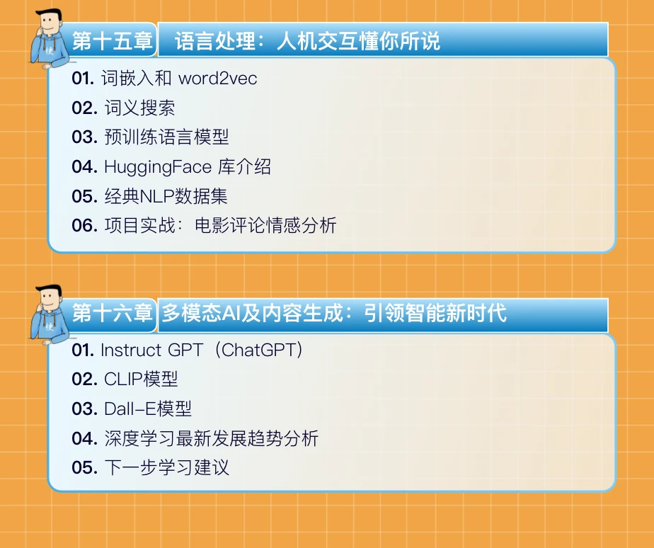 课程介绍