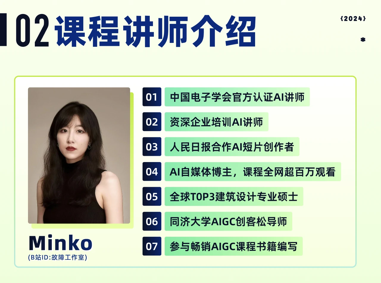 课程介绍