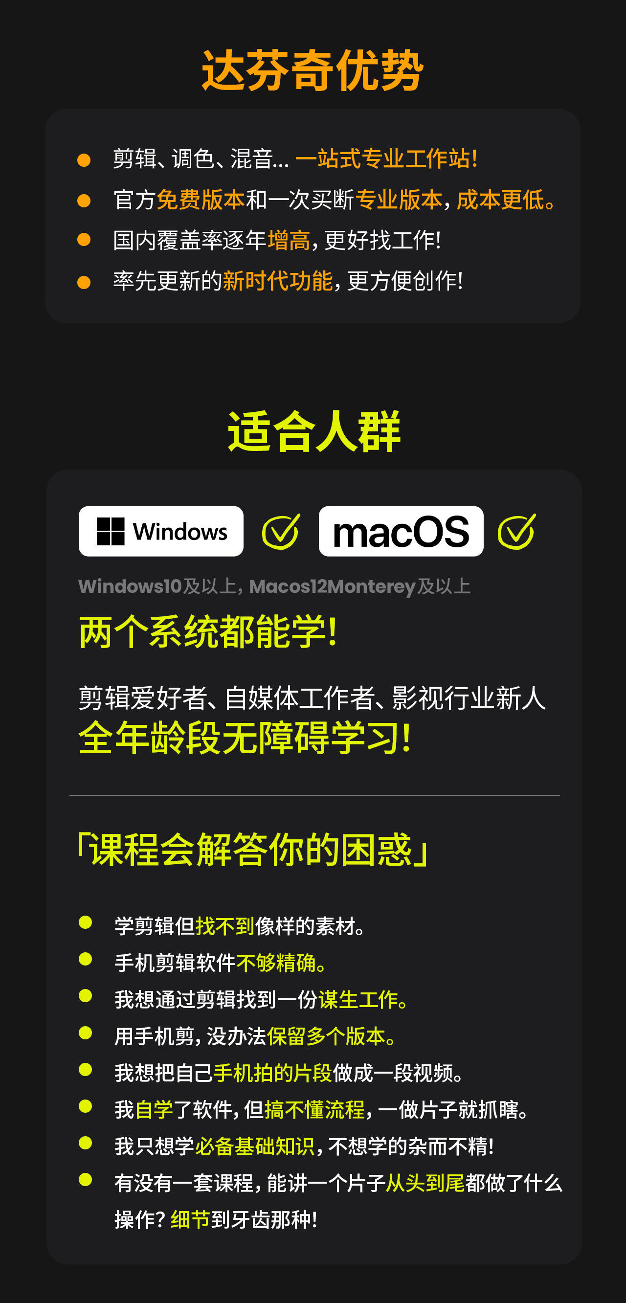 课程介绍