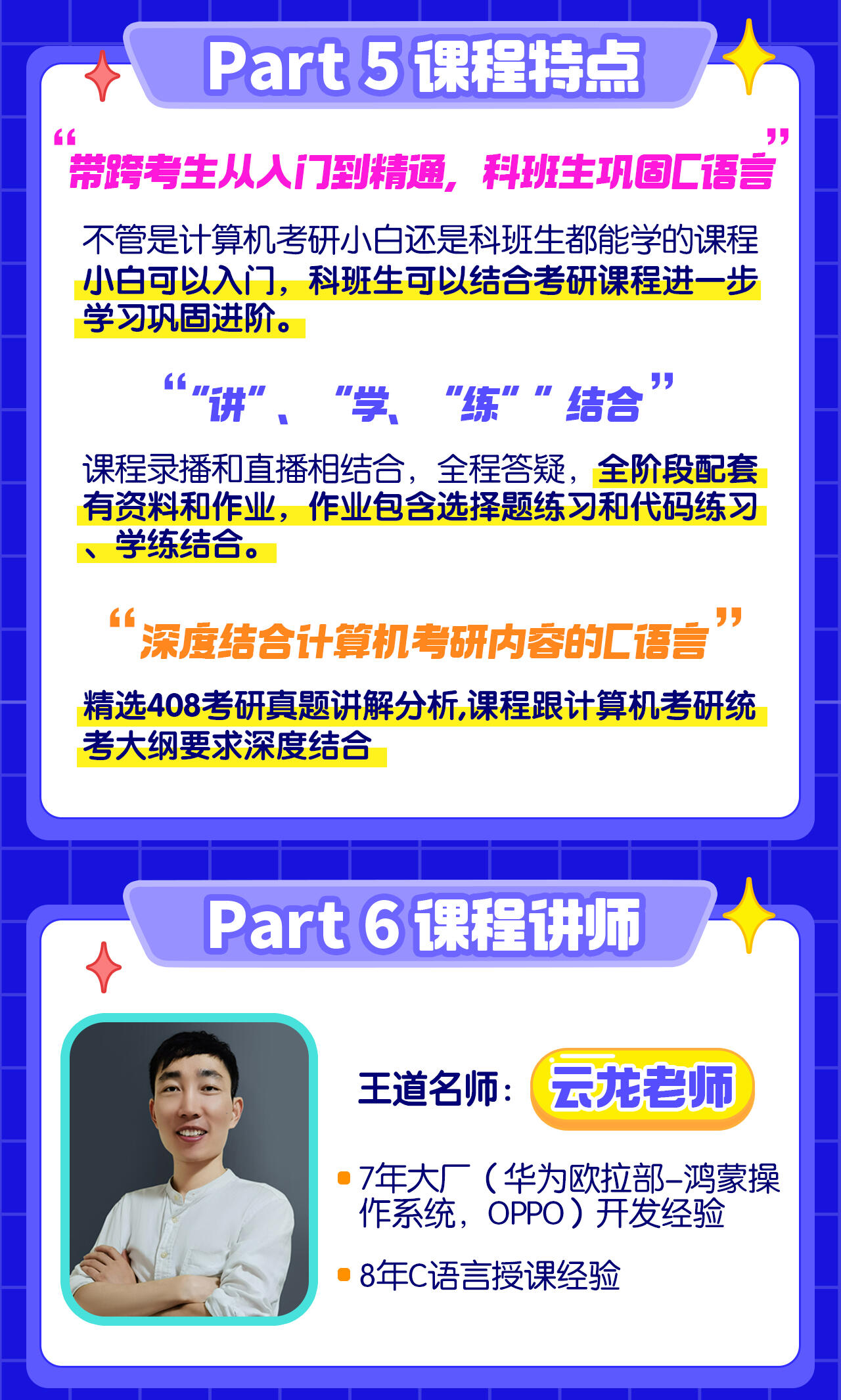 26考研王道计算机【C语言督学营】_哔哩哔哩_bilibili