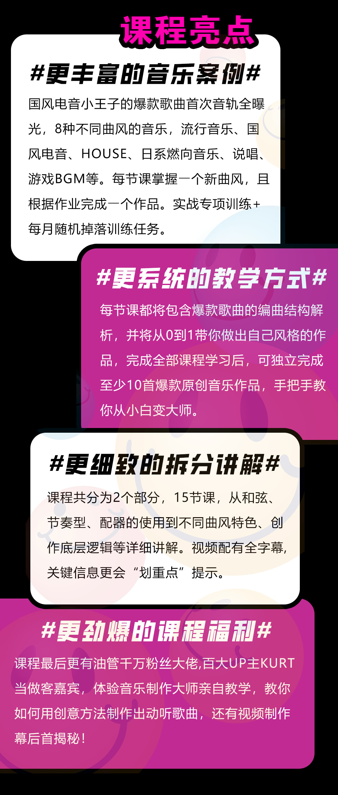 课程介绍