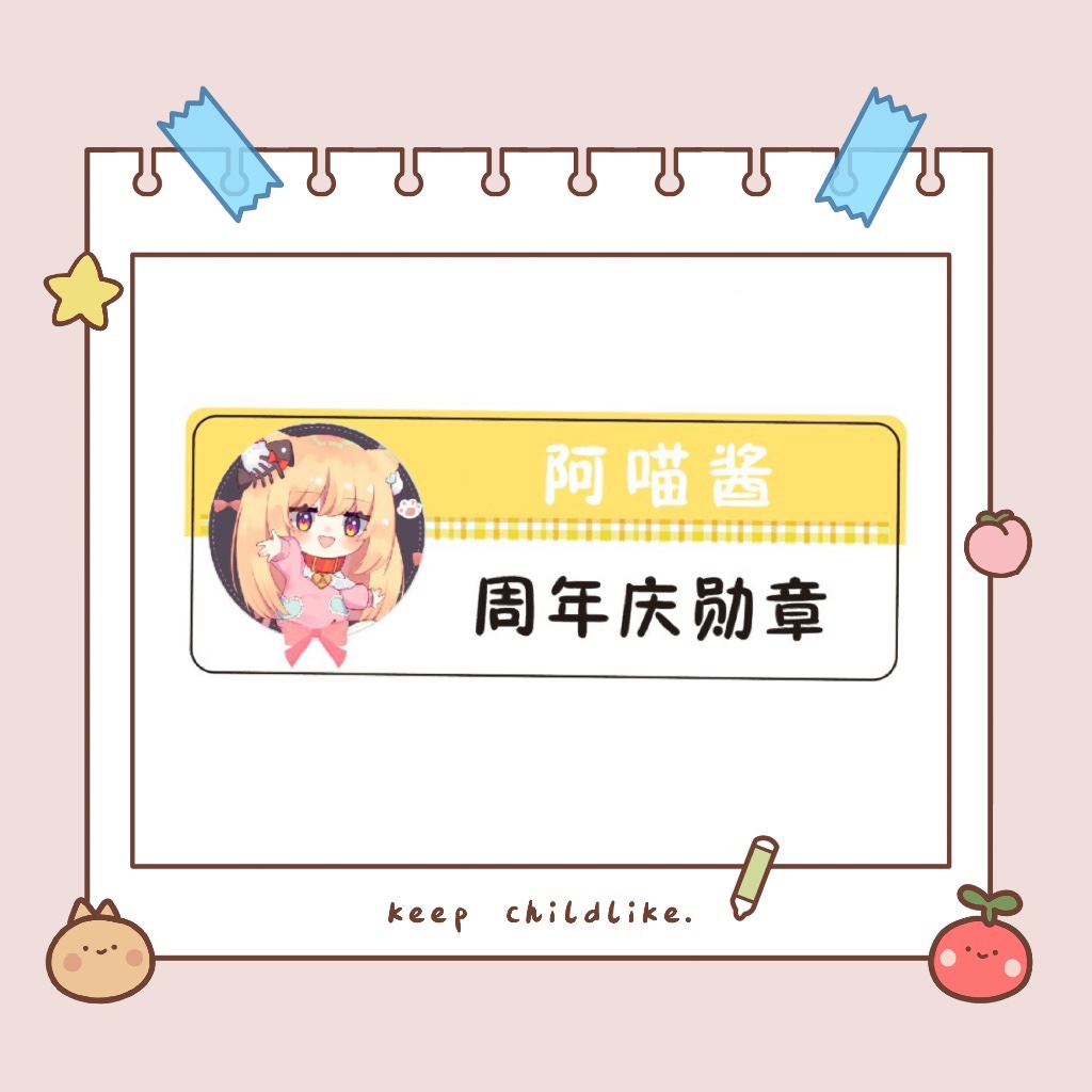 草莓味の喵喵酱