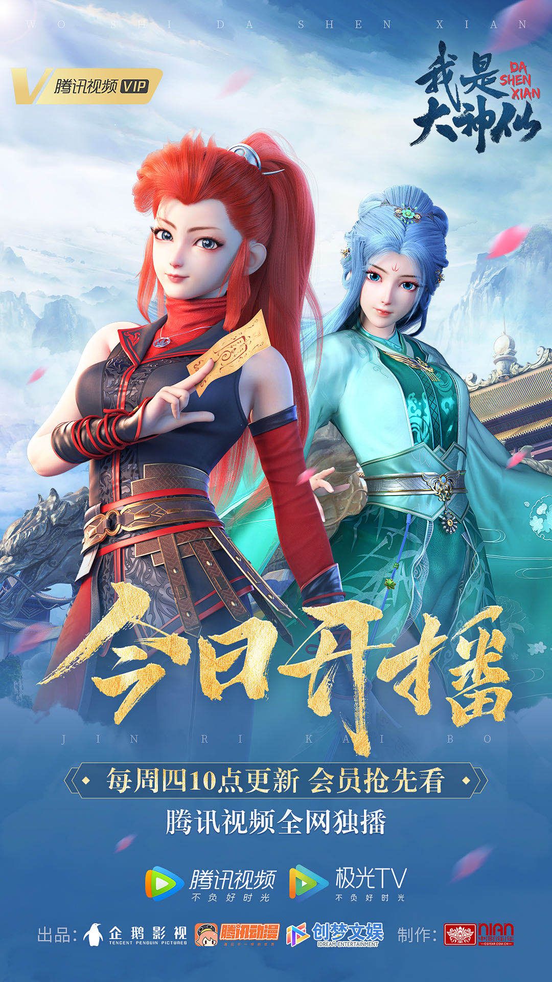 老夫掐指一算#我是大神仙#今日开播[妙啊]