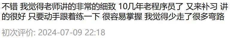 课程介绍