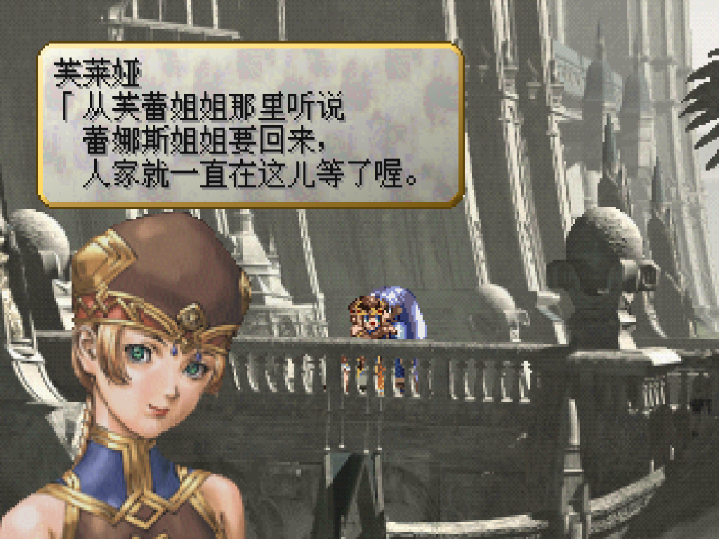 北欧女神PS版本游戏截图