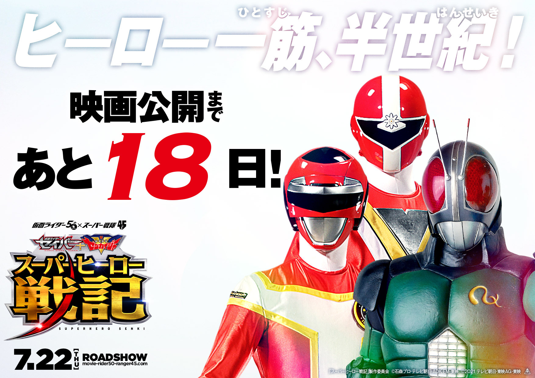 仮面ライダー1号 _ 哔哩哔哩相簿