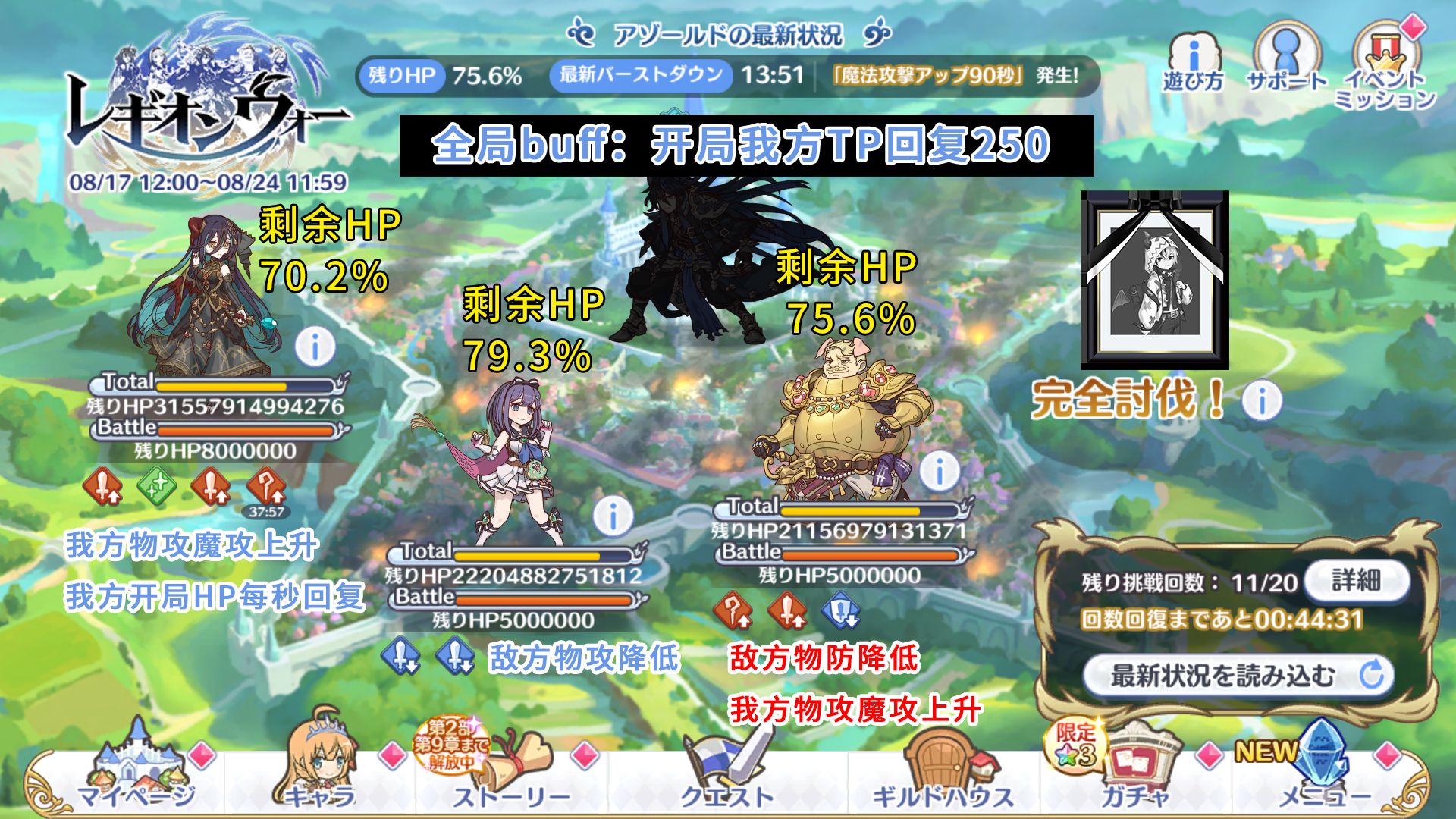 没意外的话,美空是最后一个.