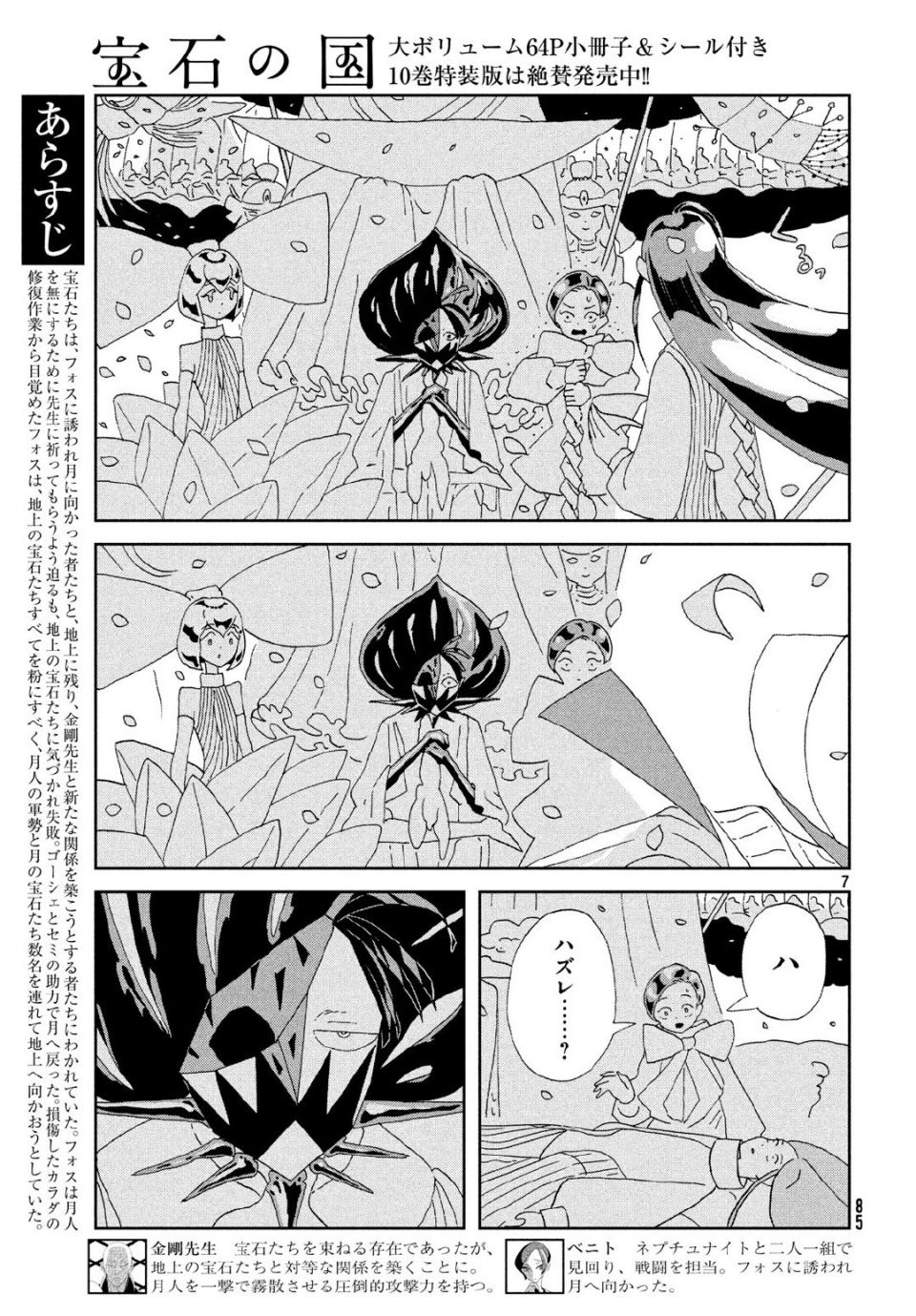 同时拥有粉丝勋章>=5个该来的还是来了[tv_鼓掌] 磷叶石vs辰砂 钻石vs