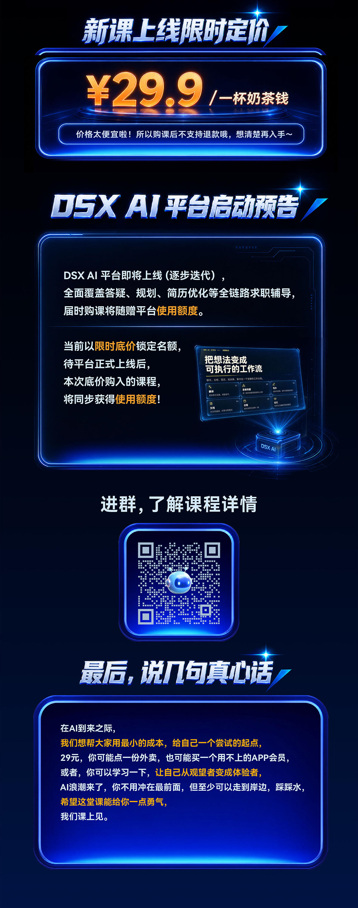 课程介绍