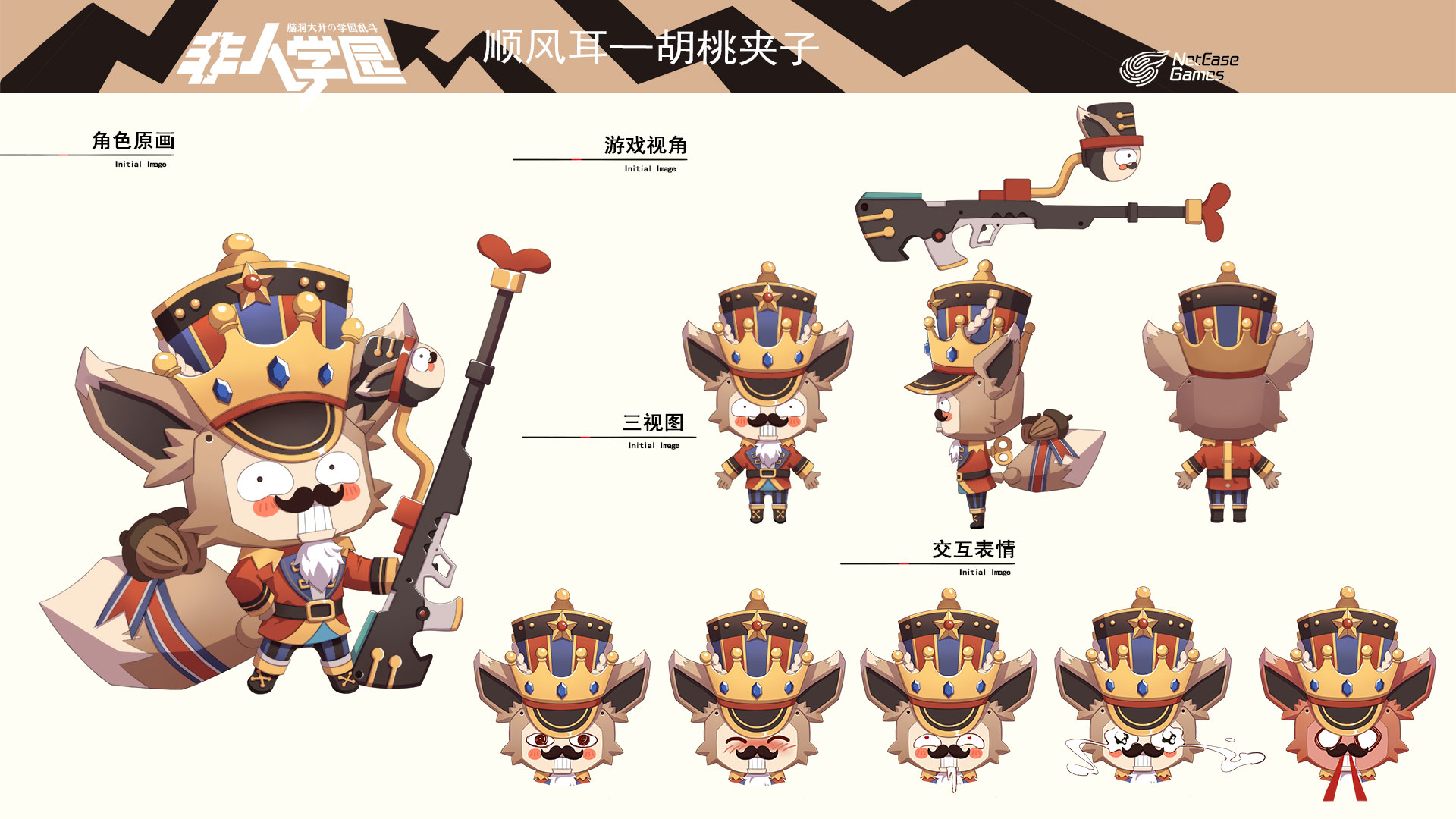 非人学园 _ 哔哩哔哩相簿