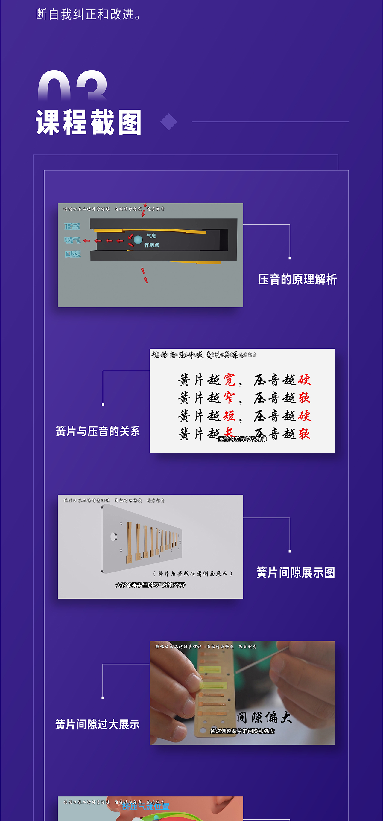 十孔口琴压音教程图片