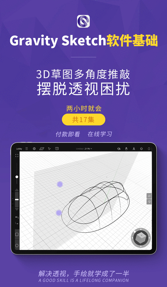 课程介绍