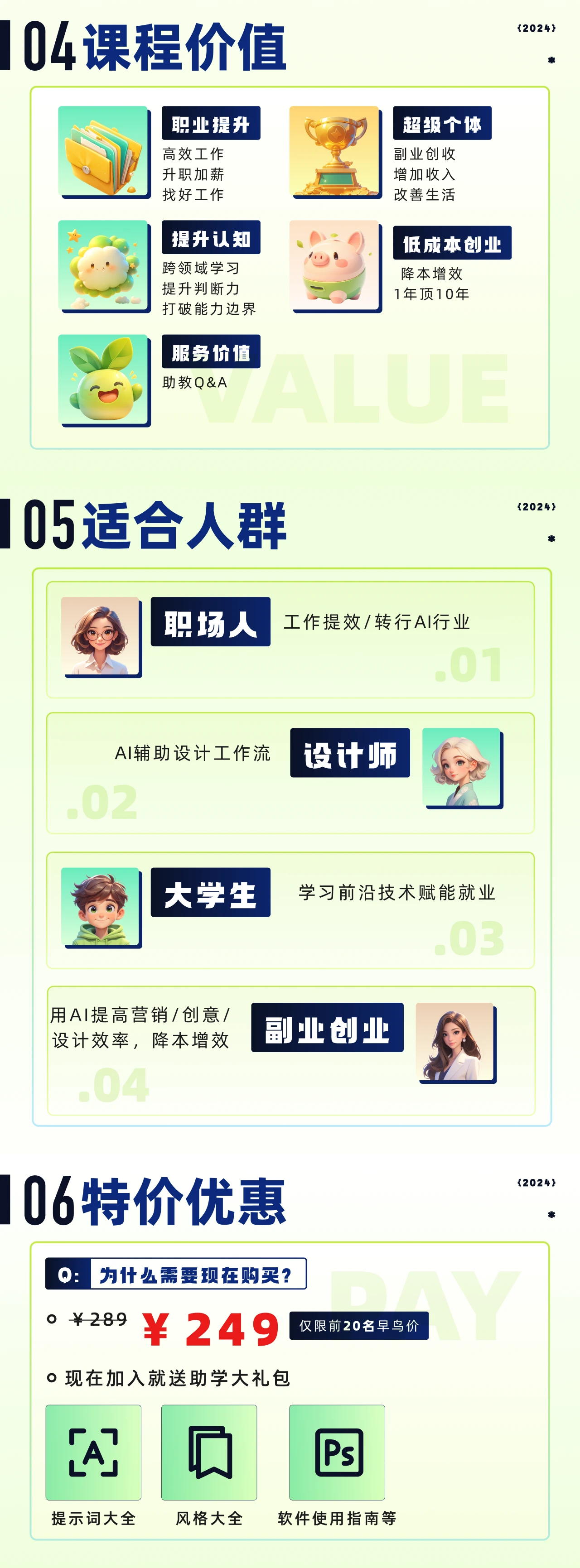 课程介绍