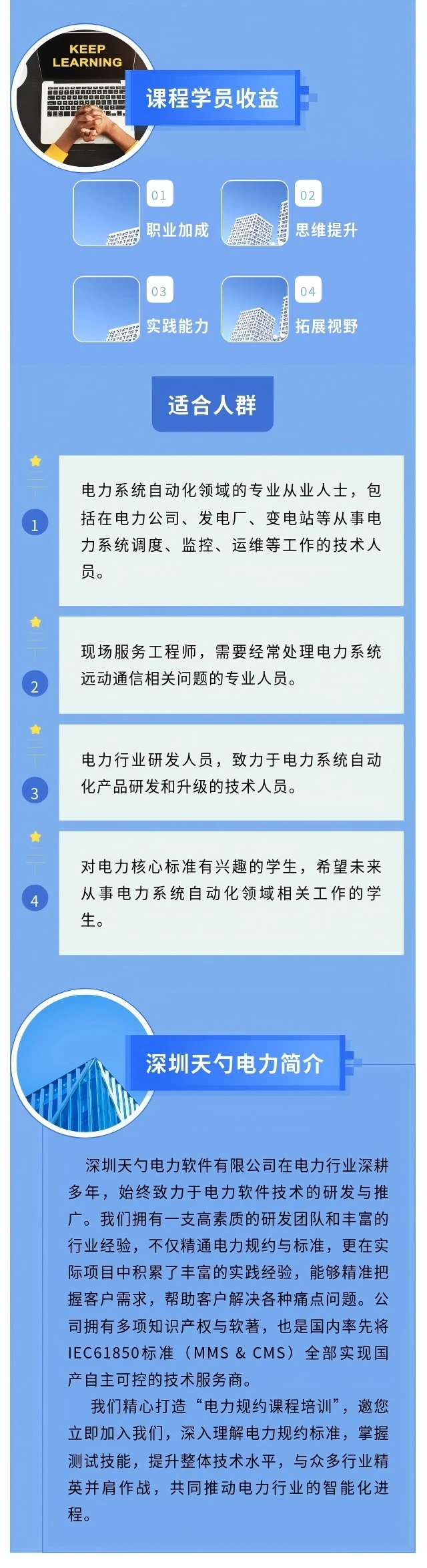 课程介绍