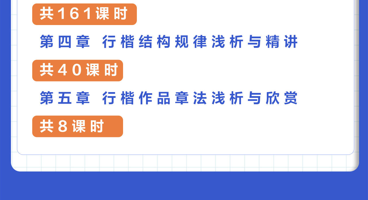 课程介绍