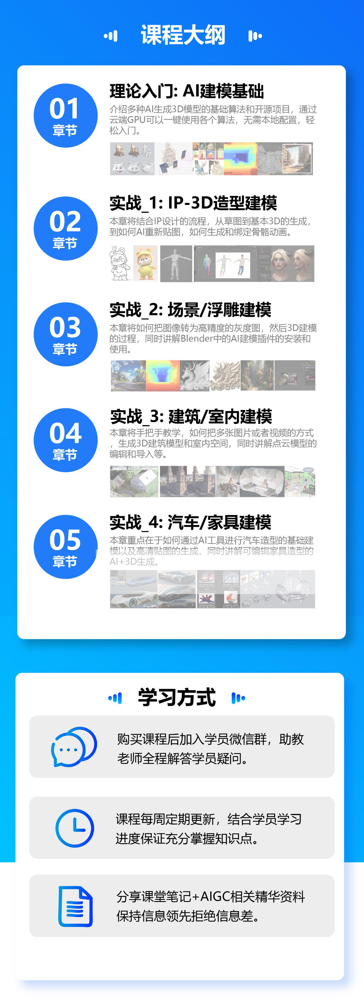 课程介绍
