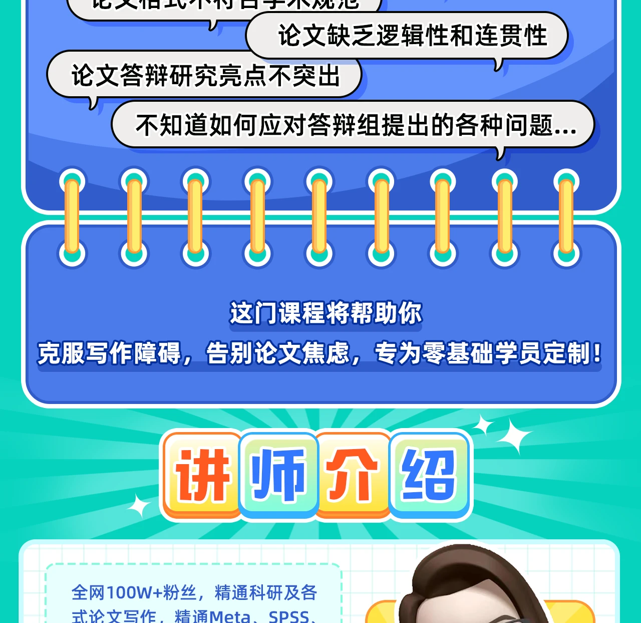 课程介绍