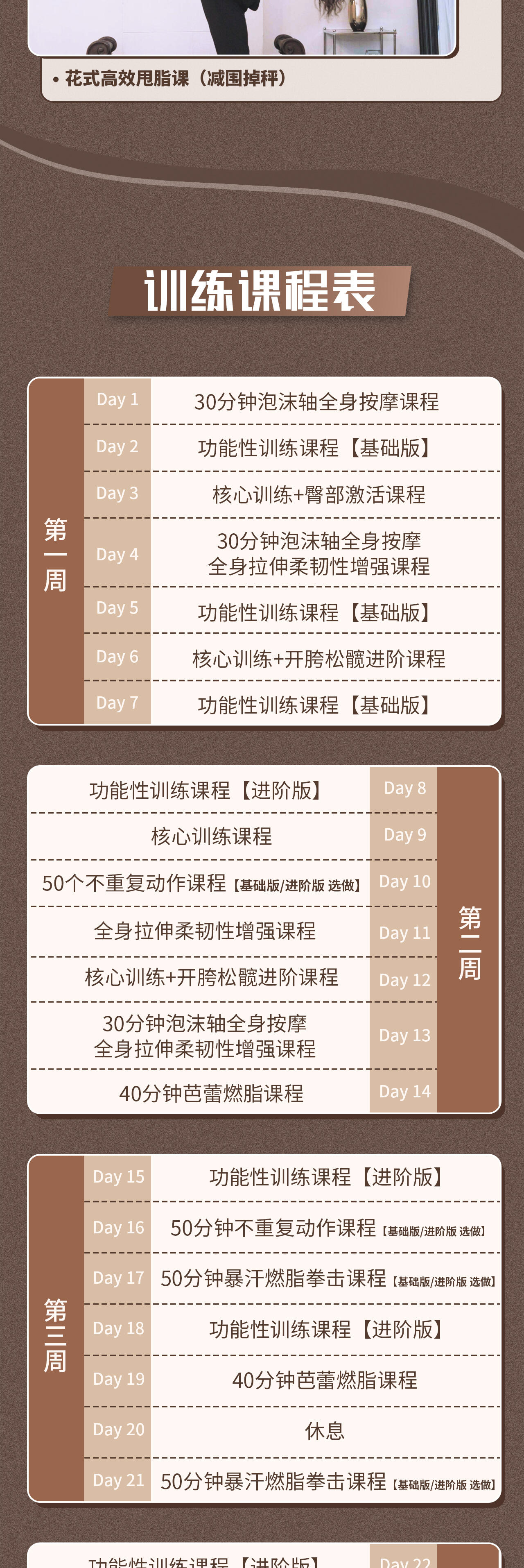 课程介绍