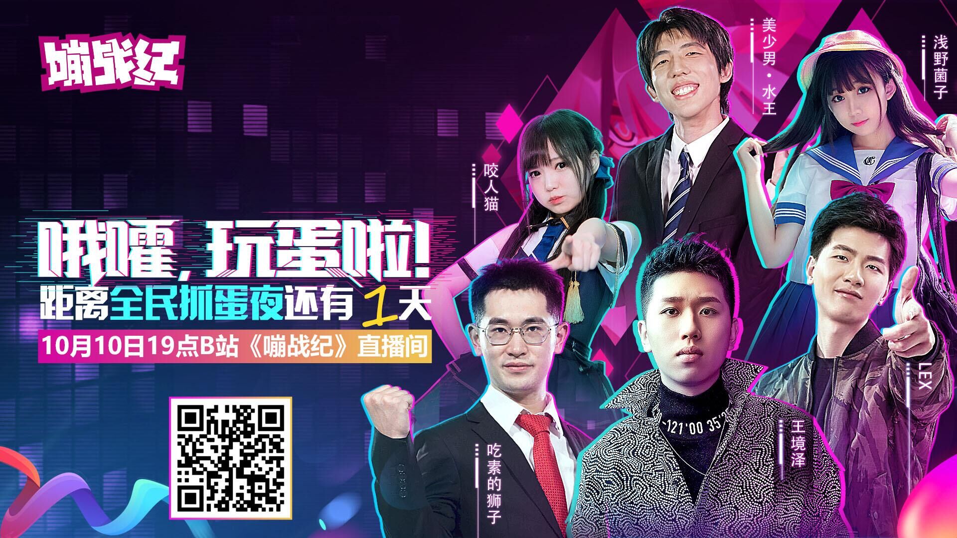 直播中刷弹幕,抢全服游戏礼包及爆火周边乐乐酱可动耳斗篷!