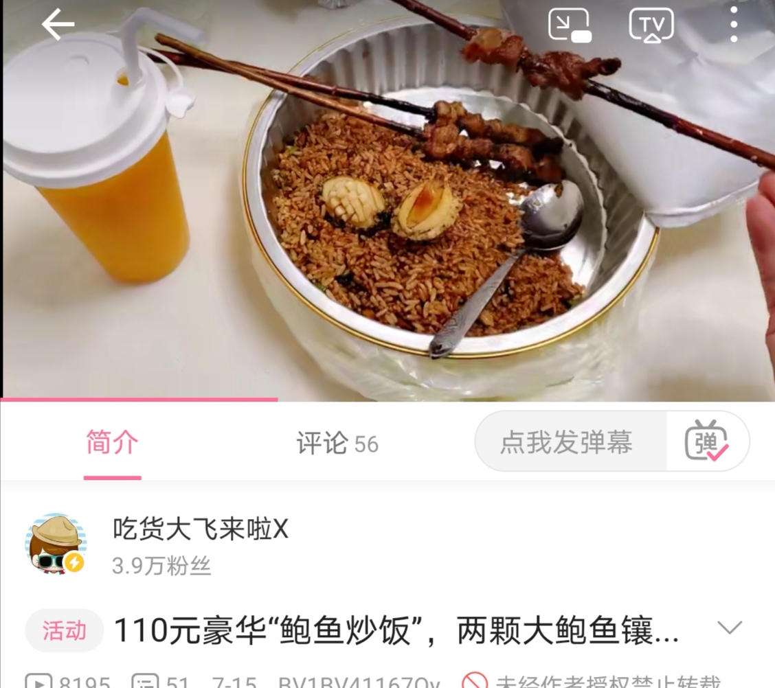 吃货大飞来啦x _ 哔哩哔哩相簿