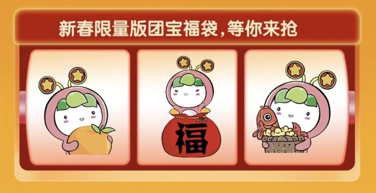 一等奖为:团宝年货大礼包,人数为20 当前参与人数:19771 奖3.抽奖发起者:stn工作室 发起