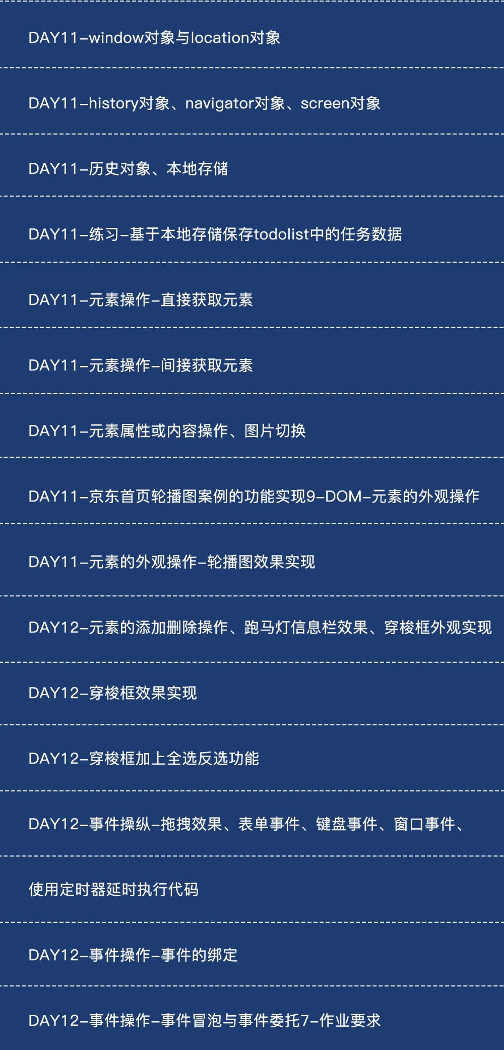课程介绍