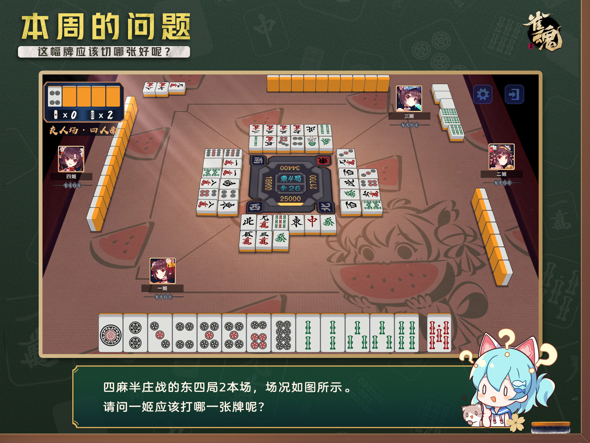 雀魂麻将majsoul _ 哔哩哔哩相簿