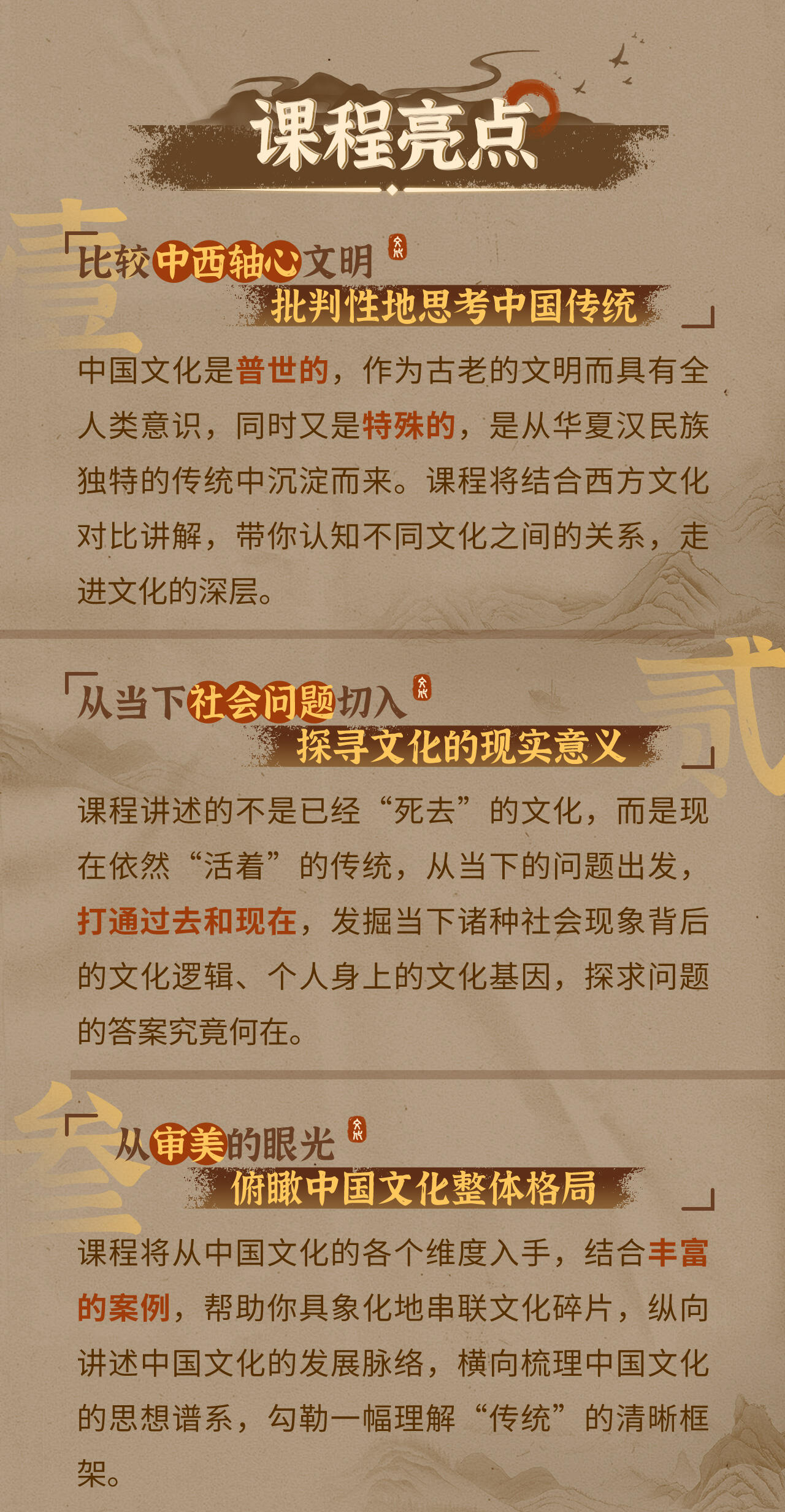 课程介绍